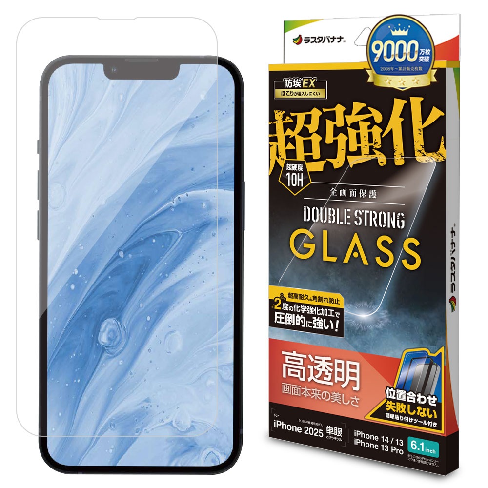 iPhone 16e iPhone14 13 Pro 13 饹ե ݸ  Ʃ ꥢ Ķ ֥륹ȥ ۥɻ 0.33 10H ñŽդ ե ݸե GWS4724IP5E 饹Хʥ