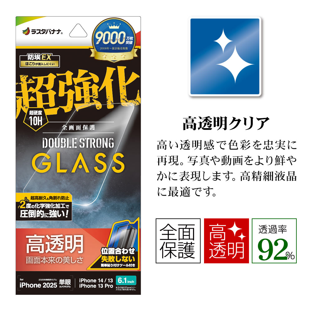 iPhone 16e iPhone14 13 Pro 13 饹ե ݸ  Ʃ ꥢ Ķ ֥륹ȥ ۥɻ 0.33 10H ñŽդ ե ݸե GWS4724IP5E 饹Хʥ