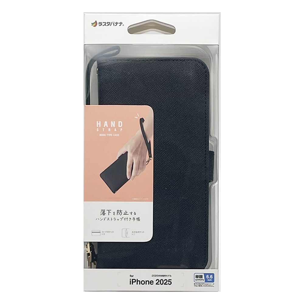 iPhone Air ケース カバー 手帳型 カード入れ スタンド機能 ハンド
