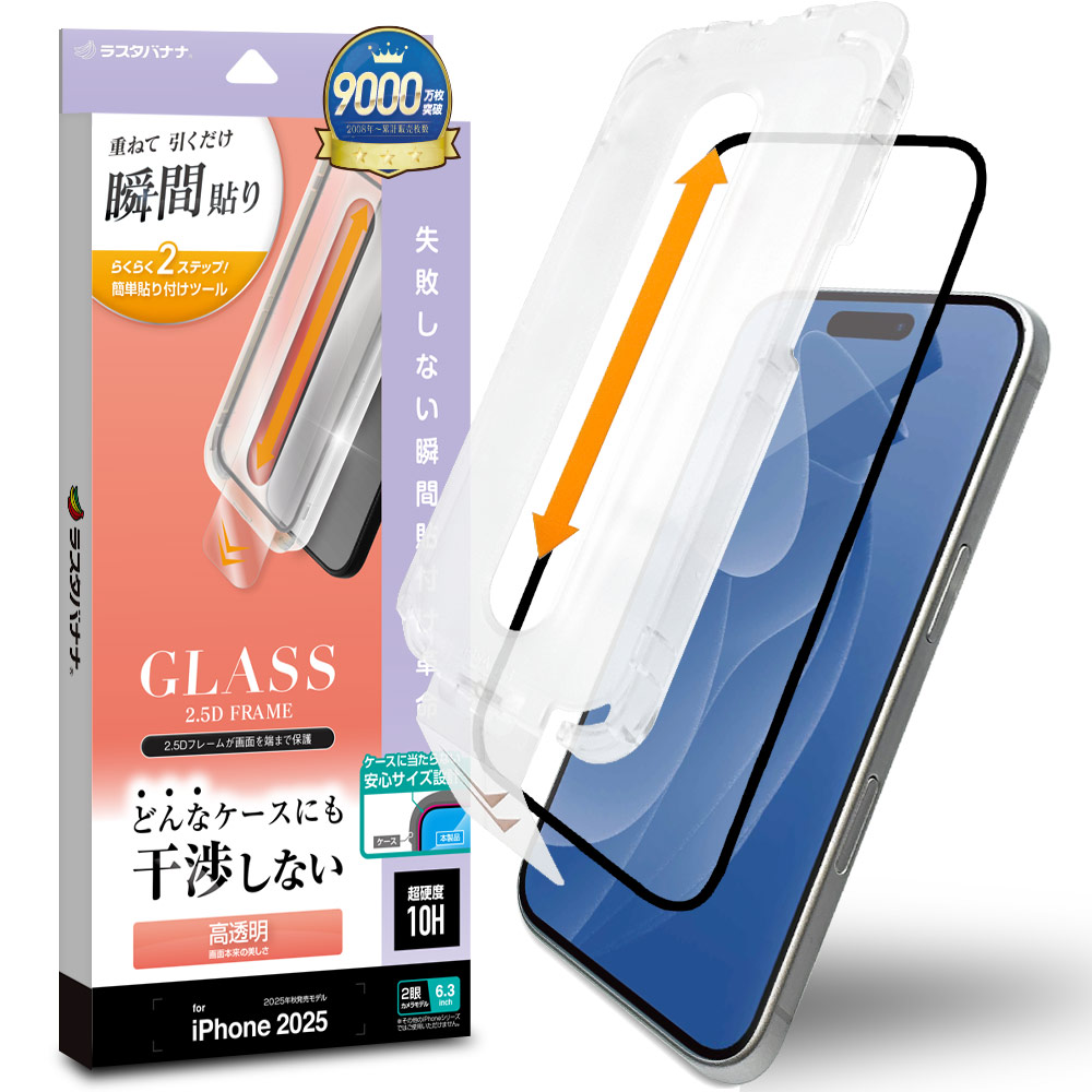 iPhone17 饹ե ݸ  Ʃ ꥢ ɤʥˤⴳĤʤ ĥ쥹 0.33mm 10H ܥ塼󥬥饹 Žճ̿ ִŽ ե ݸե ZS4901IP5A 饹Хʥ