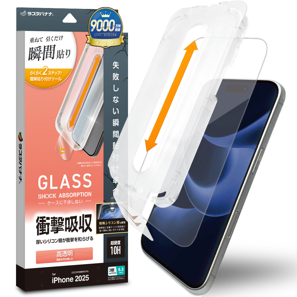 iPhone17 Pro ���饹�ե���� ʿ���ݸ� ����� ��Ʃ�� ���ꥢ �׷�ۼ� ���Ĥ��ʤ� ���ĥ쥹 0.33mm ����10H ��ܥ�塼����󥬥饹 Ž�ճ�̿ �ִ�Ž�� �����ե��� �ݸ�ե���� MTK4965IP5B �饹���Хʥ�