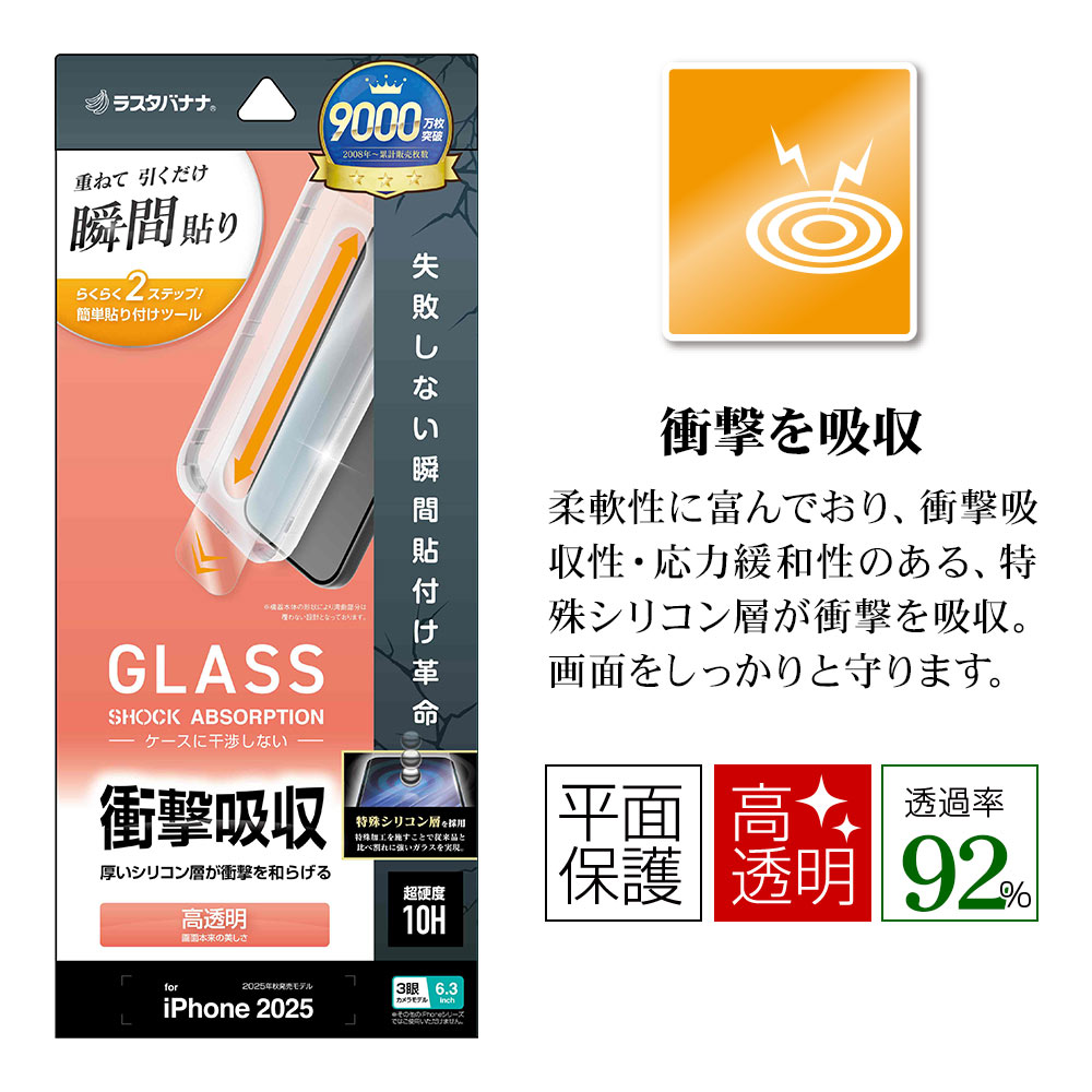 iPhone17 Pro ���饹�ե���� ʿ���ݸ� ����� ��Ʃ�� ���ꥢ �׷�ۼ� ���Ĥ��ʤ� ���ĥ쥹 0.33mm ����10H ��ܥ�塼����󥬥饹 Ž�ճ�̿ �ִ�Ž�� �����ե��� �ݸ�ե���� MTK4965IP5B �饹���Хʥ�