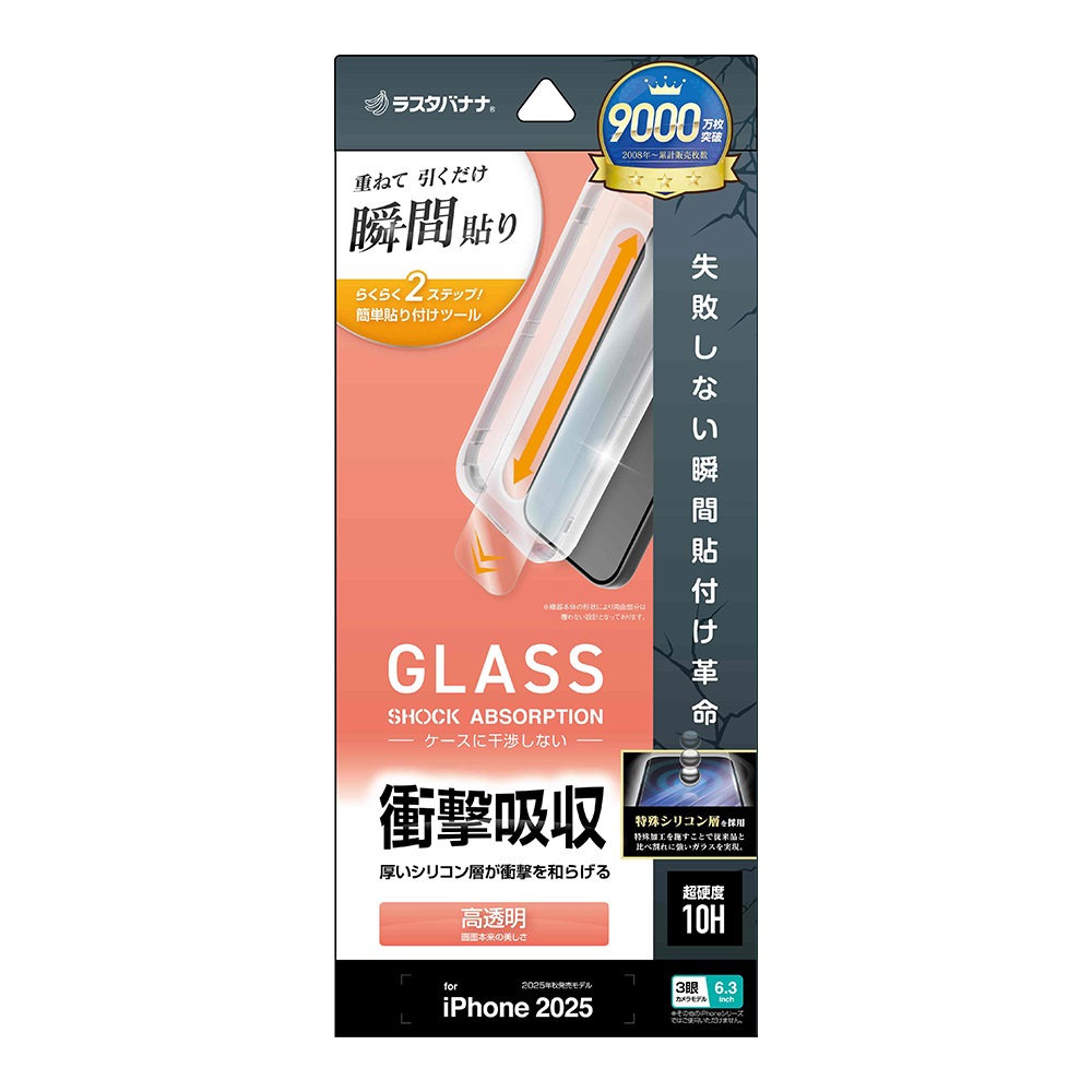 iPhone17 Pro ���饹�ե���� ʿ���ݸ� ����� ��Ʃ�� ���ꥢ �׷�ۼ� ���Ĥ��ʤ� ���ĥ쥹 0.33mm ����10H ��ܥ�塼����󥬥饹 Ž�ճ�̿ �ִ�Ž�� �����ե��� �ݸ�ե���� MTK4965IP5B �饹���Хʥ�