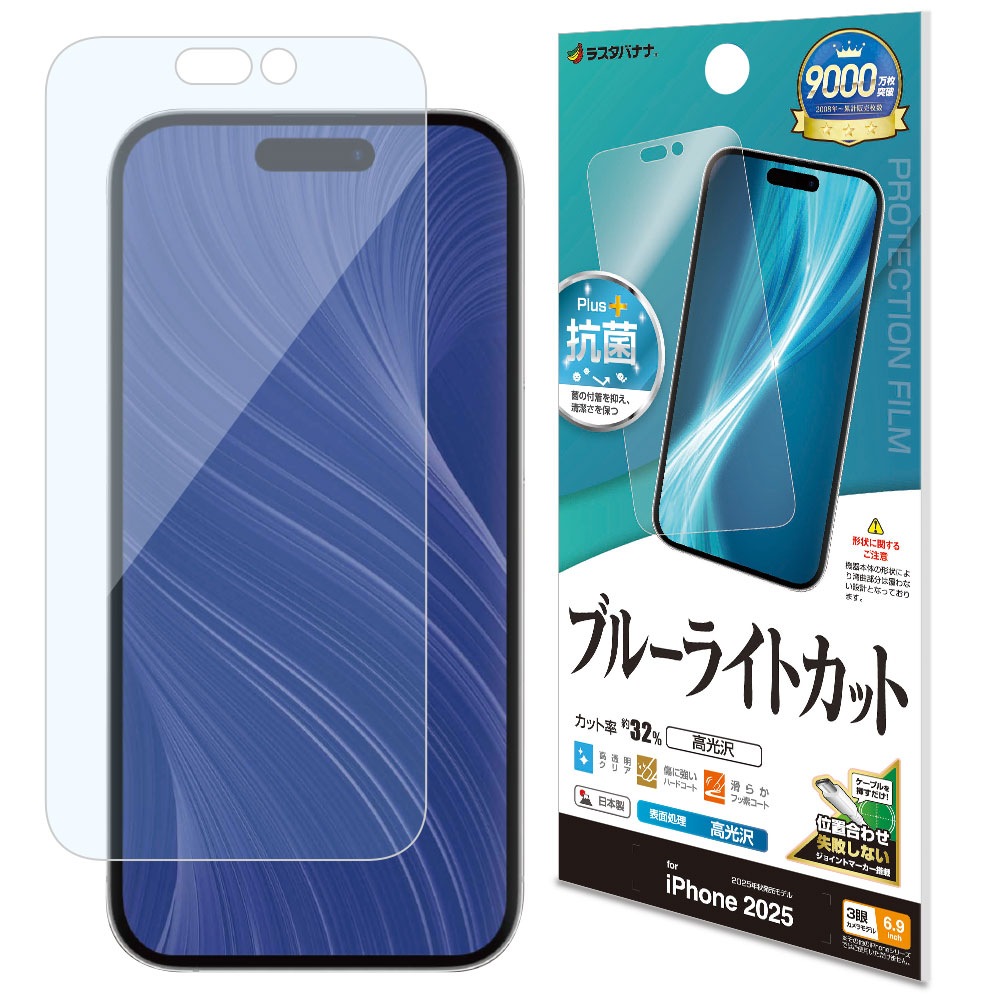 iPhone17 Pro Max �ե���� ʿ���ݸ� �֥롼�饤�ȥ��å� ����� ���ʤ� ���� ������ ��ñŽ���դ� �����ե��� �ݸ�ե���� E5047IP5D �饹���Хʥ�