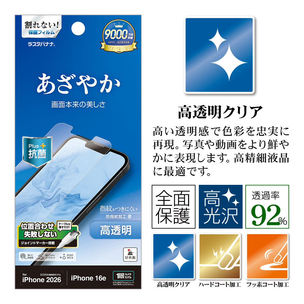 iPhone17e 16e �ե���� �����ݸ� ����� ��Ʃ�� ���ꥢ ���ʤ� ���� ������ ��ñŽ���դ� �����ե��� �ݸ�ե���� P5303IP6E �饹���Хʥ�