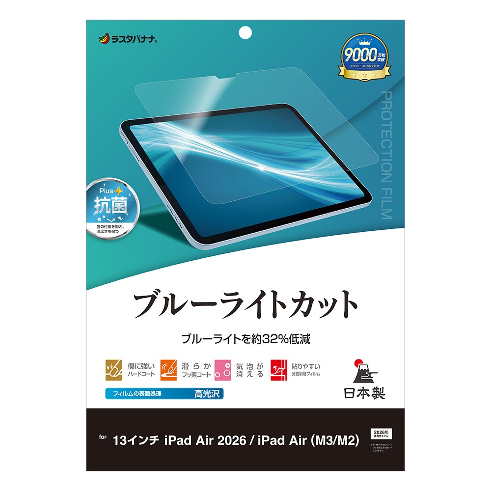iPad Air (M4)(M3)(M2) 13����� �ե���� �����ݸ� �֥롼�饤�ȥ��å� ����� ���ʤ� ���� ������ �����ѥå� ���� �ݸ�ե���� E5322IPA13M4 �饹���Хʥ�