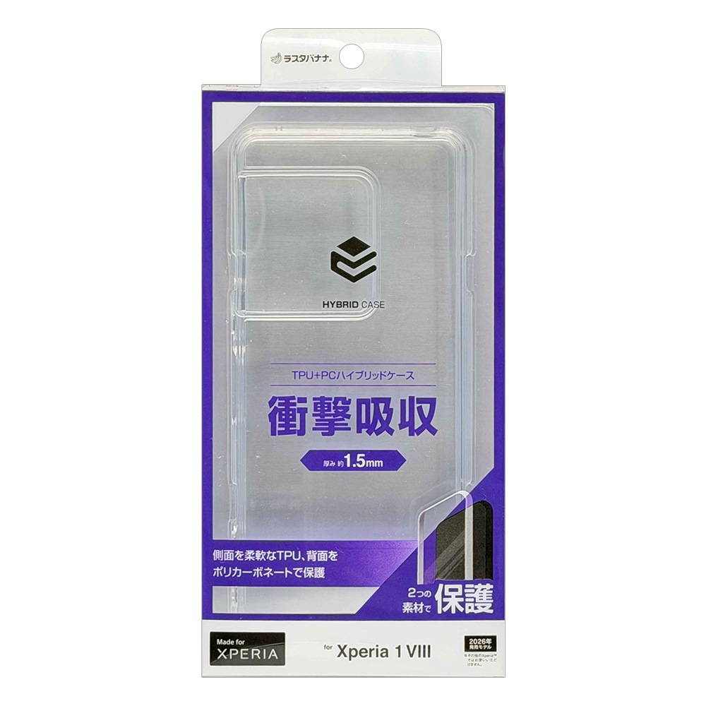 Xperia1 VIII SO-51G SOG17 XQ-GE44 ������ ���С� �ϥ��֥�å� �Ѿ׷�ۼ� ���� ��� ���ꥢ Ʃ�� TPU�Х�ѡ������� ���ȥ�åץۡ��� �磻��쥹�����б� �������ڥꥢ1 �ޡ���8 ���ޥۥ����� 9480XP18HPCL �饹���Хʥ�