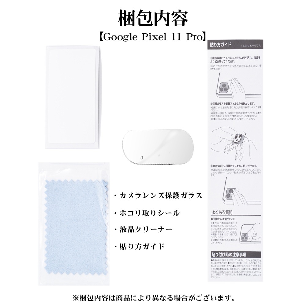 Google Pixel 11Pro ���饹�ե���� ��󥺥��С� ��������ݸ�饹 �������� ��Ʃ�� ���ꥢ ����������� ����饬�饹���� ����10H �������� �ԥ����� ������ݸ� CR5549P11P �饹���Хʥ�