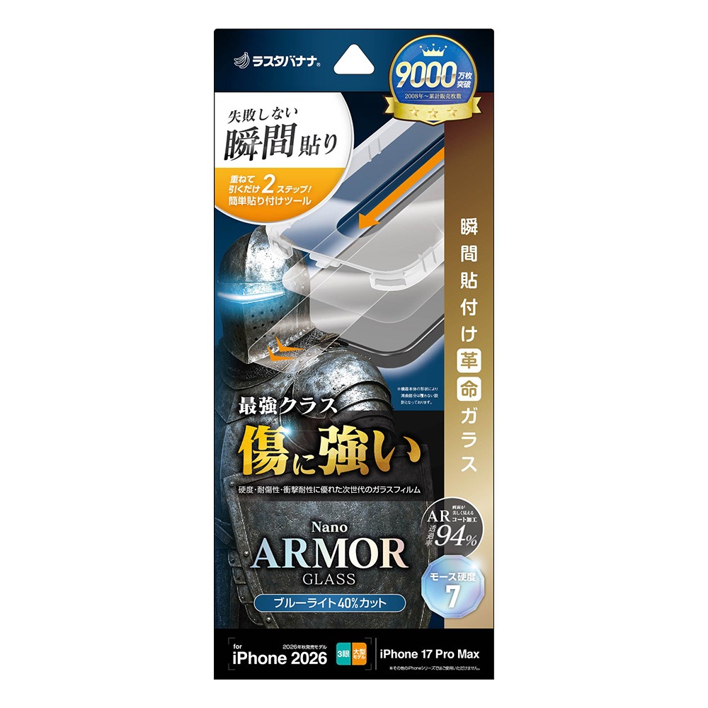 iPhone18 Pro Max 17 Pro Max ���饹�ե���� �֥롼�饤�ȥ��å� �ǹ⥯�饹���ѽ��� ���˶��� Nano ARMOR ���Ĥ��ʤ� ���ĥ쥹 0.33mm ����10H Ž�ճ�̿ �ִ�Ž�� �����ե��� �ݸ�ե���� MTK5476IP6D �饹���Хʥ�