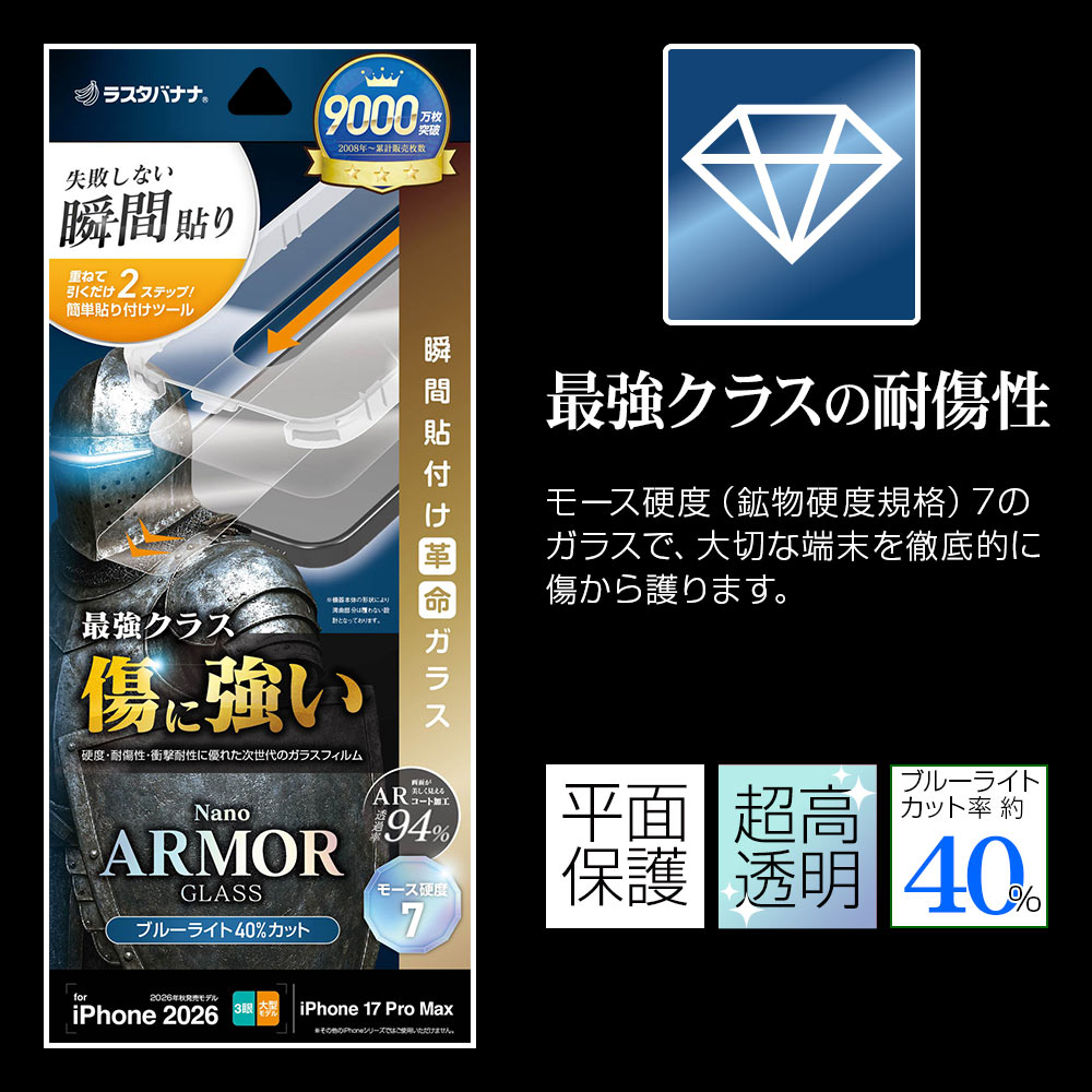 iPhone18 Pro Max 17 Pro Max ���饹�ե���� �֥롼�饤�ȥ��å� �ǹ⥯�饹���ѽ��� ���˶��� Nano ARMOR ���Ĥ��ʤ� ���ĥ쥹 0.33mm ����10H Ž�ճ�̿ �ִ�Ž�� �����ե��� �ݸ�ե���� MTK5476IP6D �饹���Хʥ�