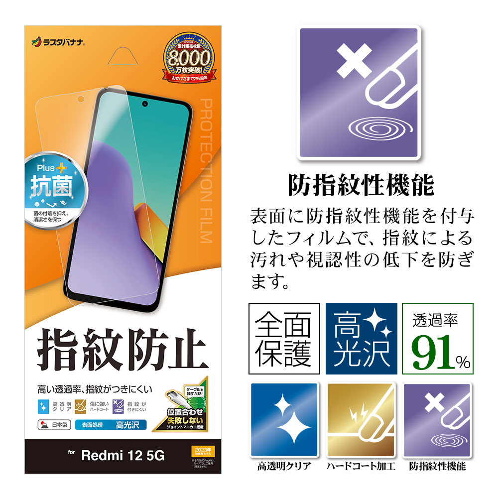 Xiaomi Redmi 12 5G XIG03 �ե���� �����ݸ� ����� ��Ʃ�� ���ꥢ �����ɻ� ���� ������ ��ñŽ���դ� ���㥪�� ��ɥ� 12 5G �ݸ�ե���� G4081R12 �饹���Хʥ�