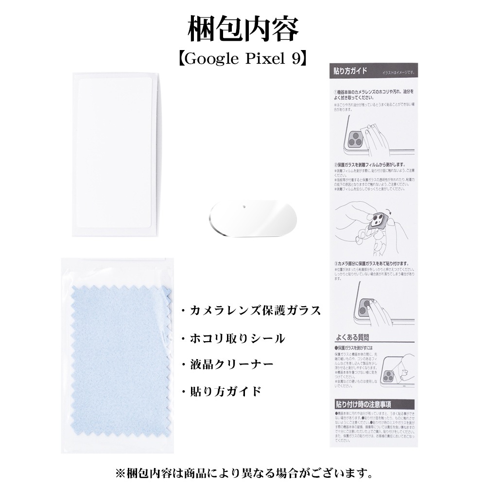 Google Pixel 9 ���饹�ե���� ��󥺥��С� ��������ݸ�饹 �������� ��Ʃ�� ���ꥢ ����������� ����10H �������� �ԥ����� ������ݸ� CR4559P9 �饹���Хʥ�