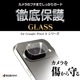 Google Pixel 9 ���饹�ե���� ��󥺥��С� ��������ݸ�饹 �������� ��Ʃ�� ���ꥢ ����������� ����10H �������� �ԥ����� ������ݸ� CR4559P9 �饹���Хʥ�