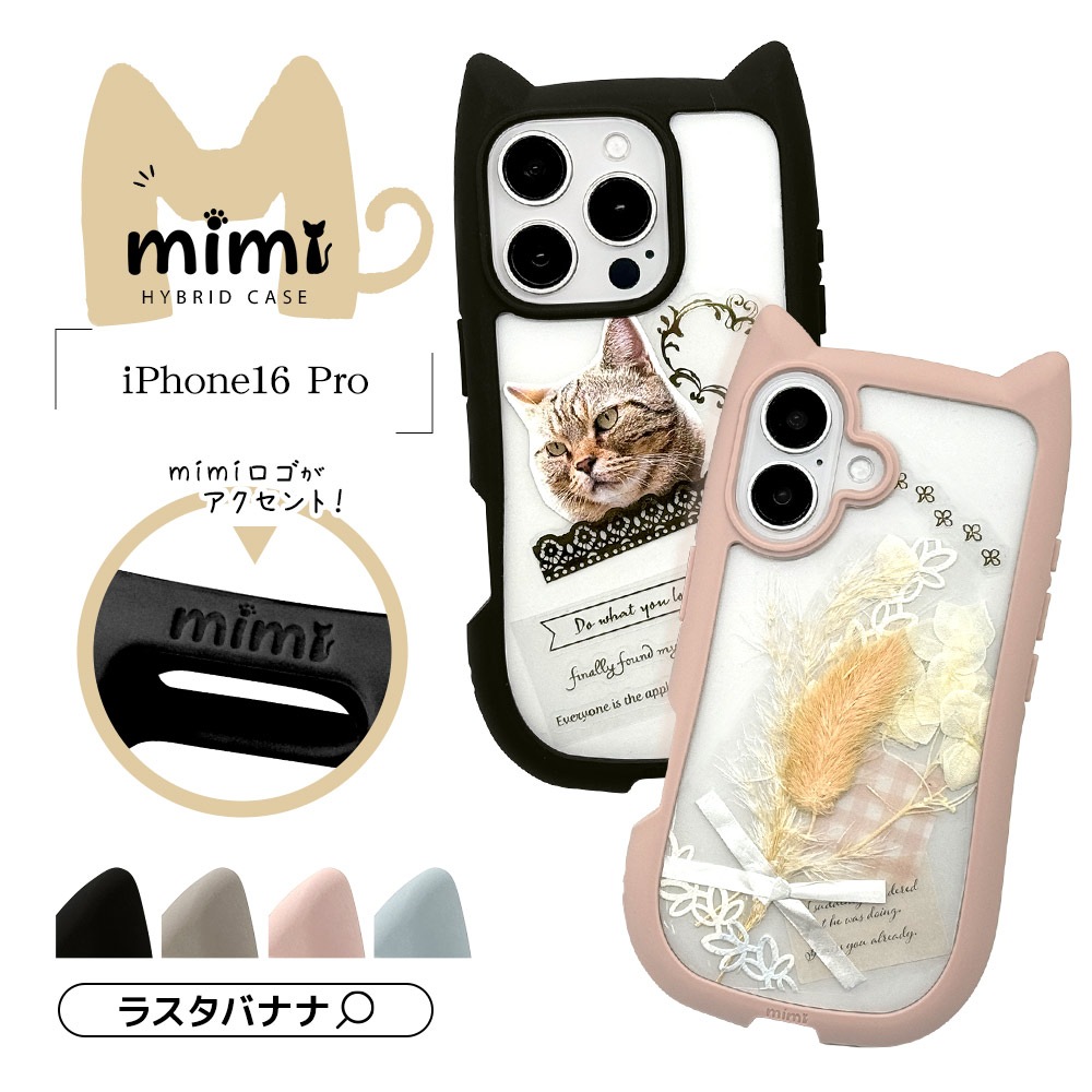 iPhone16 Pro  С ϥ֥å mimi ǭ ͥߥ ͤߤ ǭ ͥ ͤ Ѿ׷ۼ MIL ̥ꥢ TPUХѡ ֥å ե ޥۥ 8227IP461PHPBK 饹Хʥ