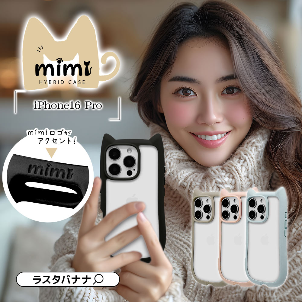 iPhone16 Pro  С ϥ֥å mimi ǭ ͥߥ ͤߤ ǭ ͥ ͤ Ѿ׷ۼ MIL ̥ꥢ TPUХѡ ֥å ե ޥۥ 8227IP461PHPBK 饹Хʥ