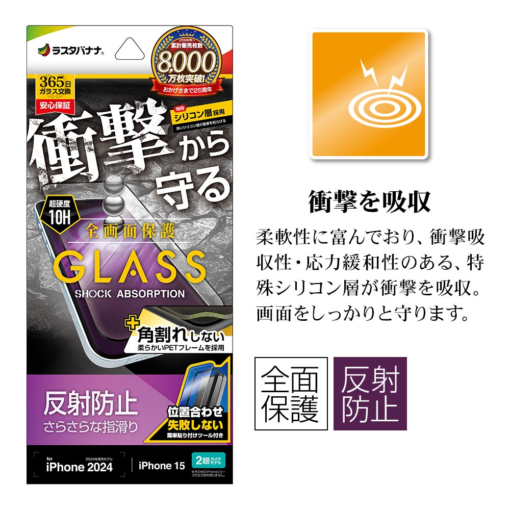 iPhone16 iPhone15 饹ե ݸ 쥢 ȿɻ ѳ줷ʤ ׷ۼ 0.25 10H եȥե졼 ñŽդ ֥å ե ݸե SGSA4303IP461 饹Хʥ