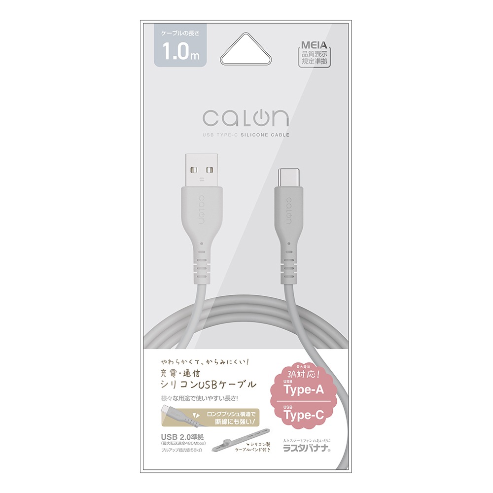 ޥ C A ֥ 3ڥ 餫 ߤˤ ꥳ󥱡֥ calon  ̿ 1᡼ȥ 100 Type-A to Type-C 3A 1m 100cm 졼 ޡȥե  R10CAAC3A06GRY 饹Хʥ