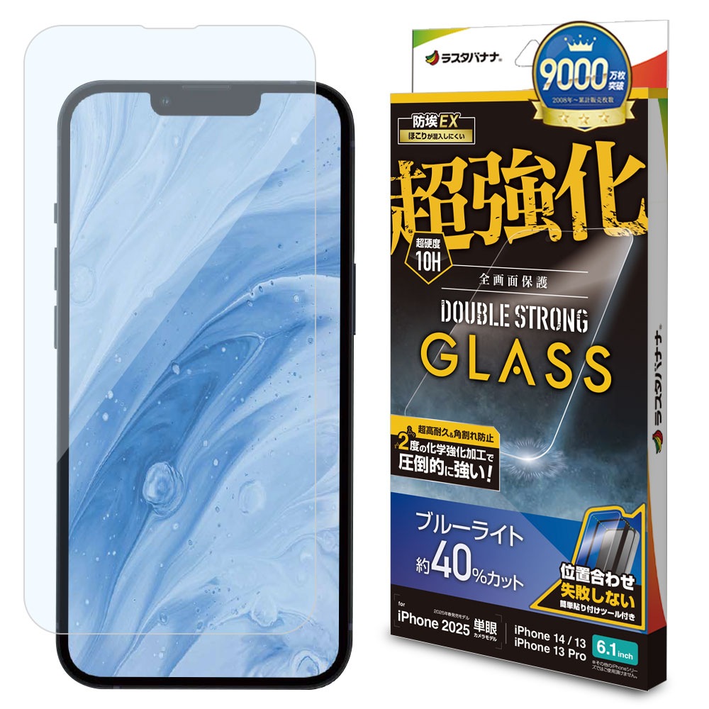 iPhone 16e iPhone14 13 Pro 13 饹ե ݸ ֥롼饤ȥå  Ķ ֥륹ȥ ۥɻ 0.33 10H ñŽդ ե ݸե GWS4725IP5E 饹Хʥ