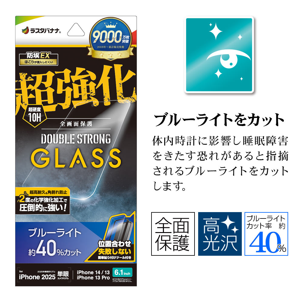 iPhone 16e iPhone14 13 Pro 13 饹ե ݸ ֥롼饤ȥå  Ķ ֥륹ȥ ۥɻ 0.33 10H ñŽդ ե ݸե GWS4725IP5E 饹Хʥ