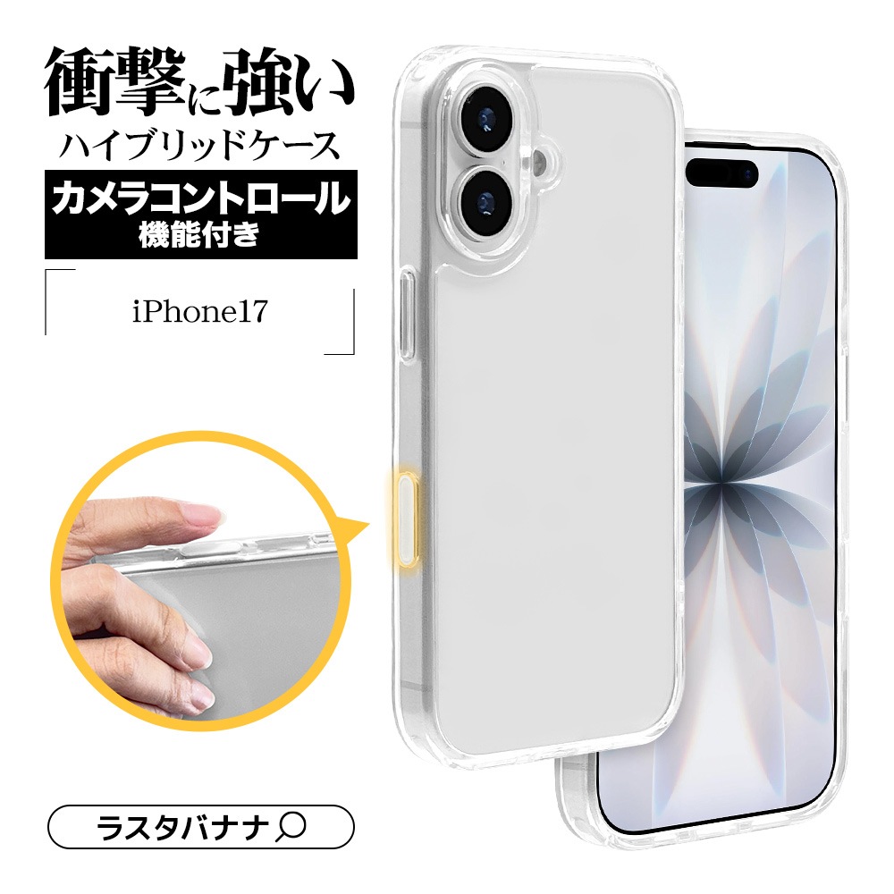 iPhone17 ������ ���С� �ϥ��֥�å� �Ѿ׷�ۼ� ���� ��� ���ꥢ Ʃ�� TPU�Х�ѡ������� ����饳��ȥ����뵡ǽ�դ� �磻��쥹�����б� ���ꥢ �����ե��� ���ޥۥ����� 8881IP5AHPCCL �饹���Хʥ�