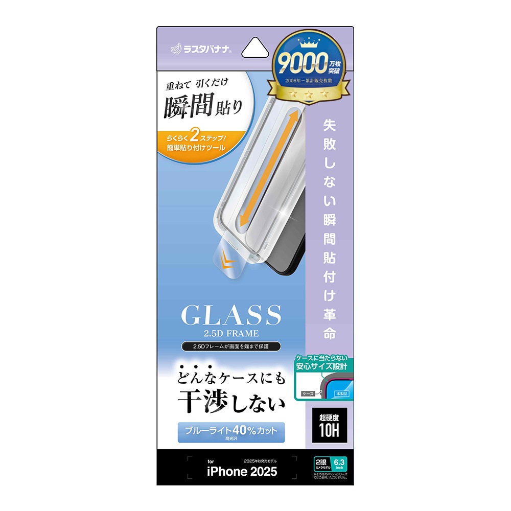 iPhone17 饹ե ݸ ֥롼饤ȥå  ˴Ĥʤ ĥ쥹 0.33mm 10H ܥ塼󥬥饹 Žճ̿ ִŽ ե ݸե ZS4902IP5A 饹Хʥ