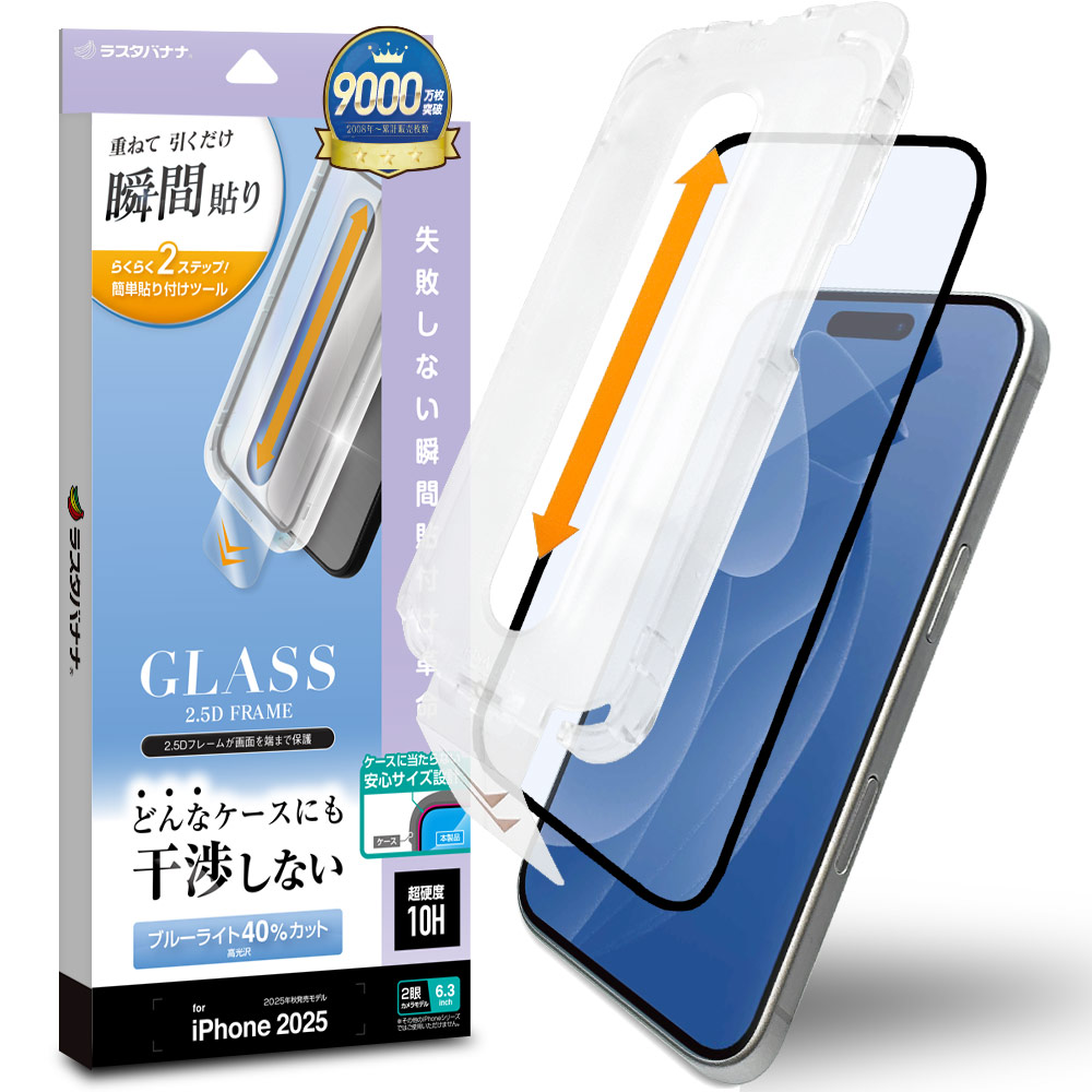 iPhone17 饹ե ݸ ֥롼饤ȥå  ˴Ĥʤ ĥ쥹 0.33mm 10H ܥ塼󥬥饹 Žճ̿ ִŽ ե ݸե ZS4902IP5A 饹Хʥ