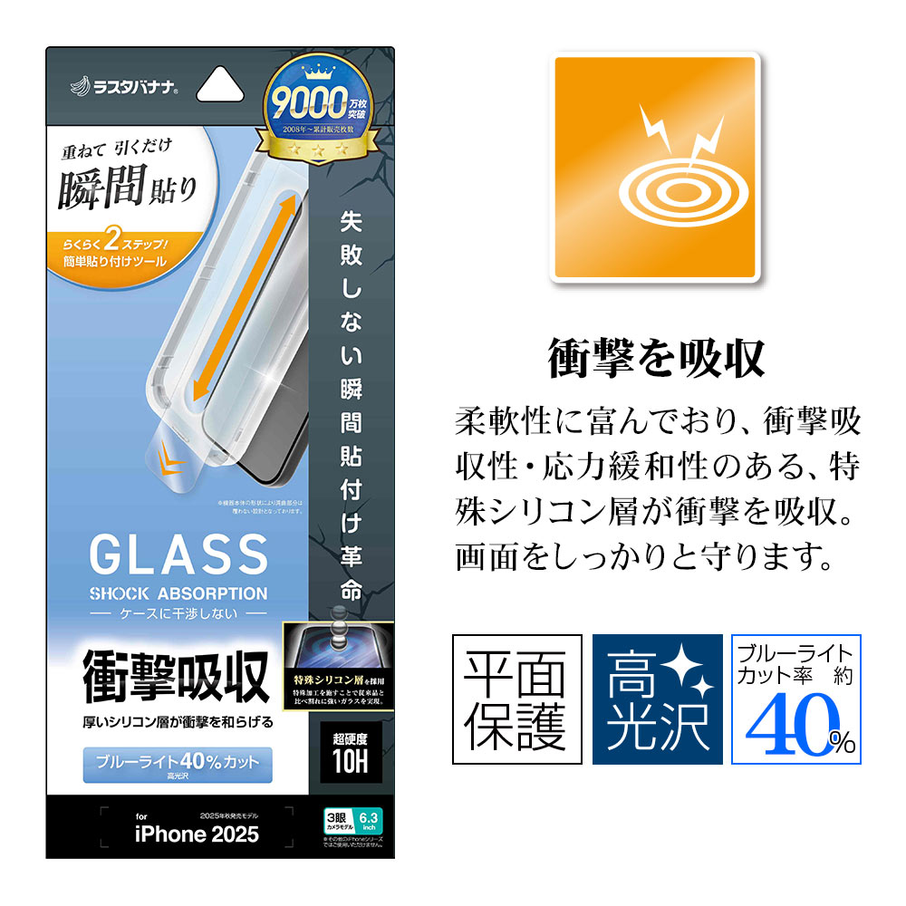 iPhone17 Pro ���饹�ե���� ʿ���ݸ� �֥롼�饤�ȥ��å� �׷�ۼ� ���Ĥ��ʤ� ���ĥ쥹 0.33mm ����10H ��ܥ�塼����󥬥饹 Ž�ճ�̿ �ִ�Ž�� �����ե��� �ݸ�ե���� MTK4966IP5B �饹���Хʥ�