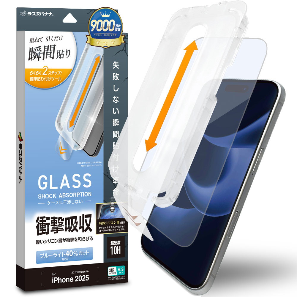 iPhone17 Pro ���饹�ե���� ʿ���ݸ� �֥롼�饤�ȥ��å� �׷�ۼ� ���Ĥ��ʤ� ���ĥ쥹 0.33mm ����10H ��ܥ�塼����󥬥饹 Ž�ճ�̿ �ִ�Ž�� �����ե��� �ݸ�ե���� MTK4966IP5B �饹���Хʥ�