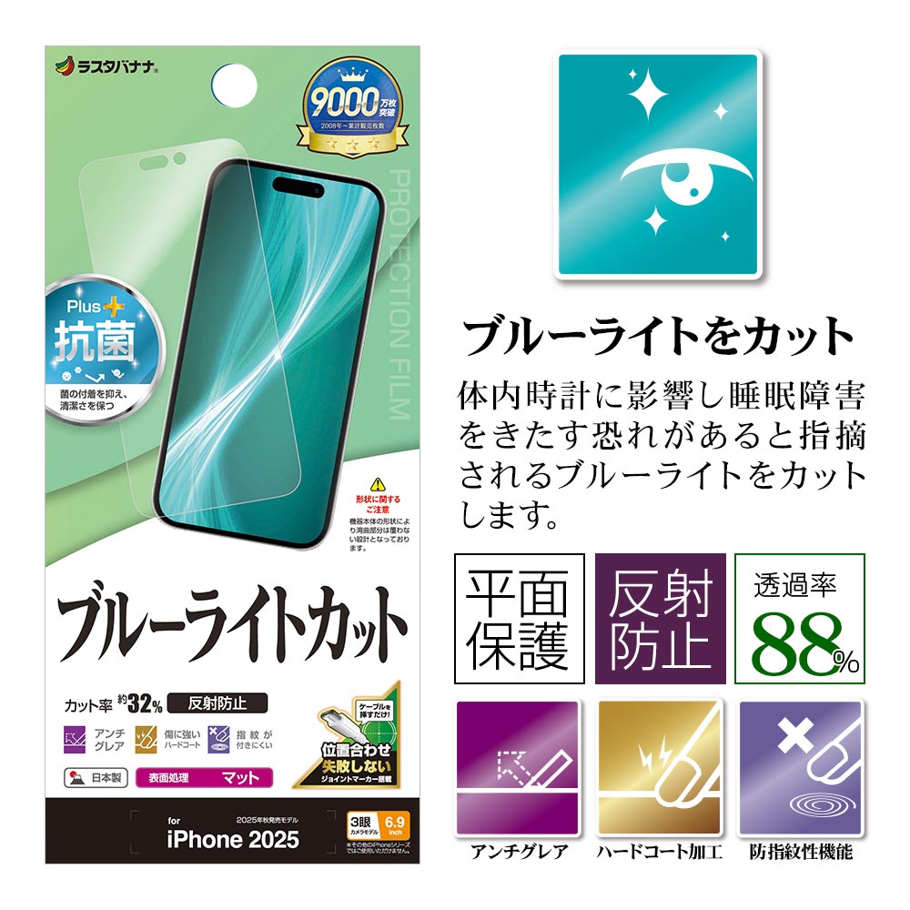 iPhone17 Pro Max �ե���� ʿ���ݸ� �֥롼�饤�ȥ��å� ȿ���ɻ� ���ʤ� ���� ������ ��ñŽ���դ� �����ե��� �ݸ�ե���� Y5048IP5D �饹���Хʥ�