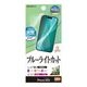 iPhone17 Pro Max �ե���� ʿ���ݸ� �֥롼�饤�ȥ��å� ȿ���ɻ� ���ʤ� ���� ������ ��ñŽ���դ� �����ե��� �ݸ�ե���� Y5048IP5D �饹���Хʥ�