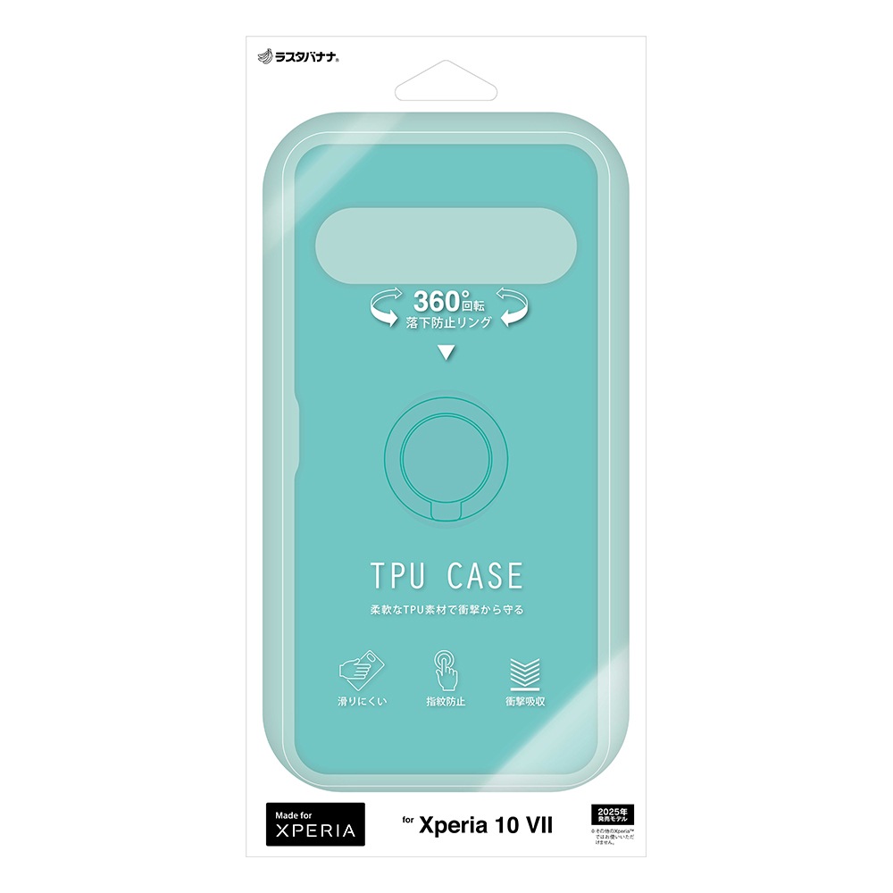 Xperia10 VII SO-52F SOG16 XQ-FE44 ケース カバー ソフトケース TPU