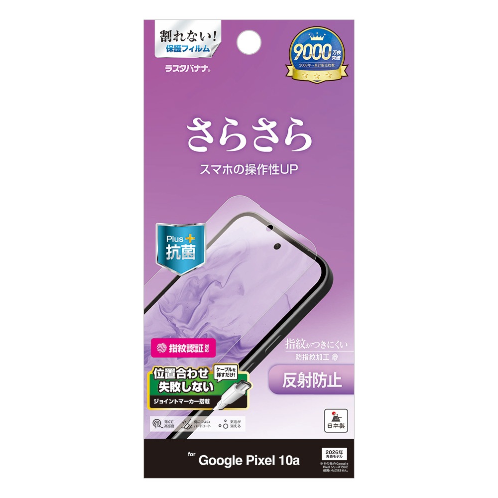Google Pixel 10a �ե���� �����ݸ� ���餵�� �ޥå� ��������쥢 ȿ���ɻ� ���� ������ ����ǧ���б� ��ñŽ���դ� �������� �ԥ����� �ݸ�ե���� TR5236P10A �饹���Хʥ�
