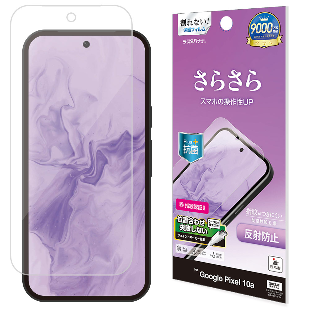Google Pixel 10a �ե���� �����ݸ� ���餵�� �ޥå� ��������쥢 ȿ���ɻ� ���� ������ ����ǧ���б� ��ñŽ���դ� �������� �ԥ����� �ݸ�ե���� TR5236P10A �饹���Хʥ�