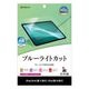iPad(A16) ��11���� 11����� iPad ��10���� 10.9����� �ե���� �����ݸ� �֥롼�饤�ȥ��å� ȿ���ɻ� ���ʤ� ���� ������ �����ѥå� �ݸ�ե���� Y5329IPD11A19 �饹���Хʥ�