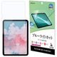 iPad(A16) ��11���� 11����� iPad ��10���� 10.9����� �ե���� �����ݸ� �֥롼�饤�ȥ��å� ȿ���ɻ� ���ʤ� ���� ������ �����ѥå� �ݸ�ե���� Y5329IPD11A19 �饹���Хʥ�