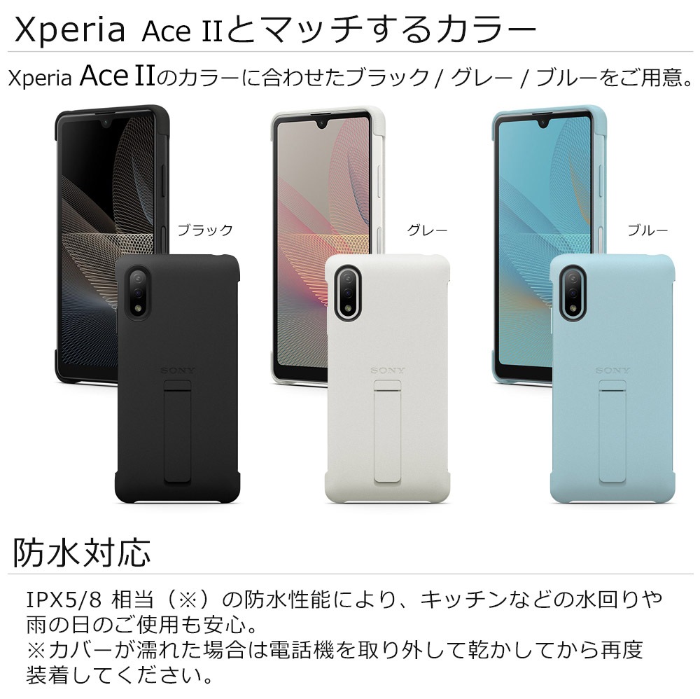 ˡ  Xperia Ace II SO-41B  С    IPX5/8 ɿ 륫С Style Cover with Stand ֥å ڥꥢ  ޡ2 XQZ-CBBD/BJPCX