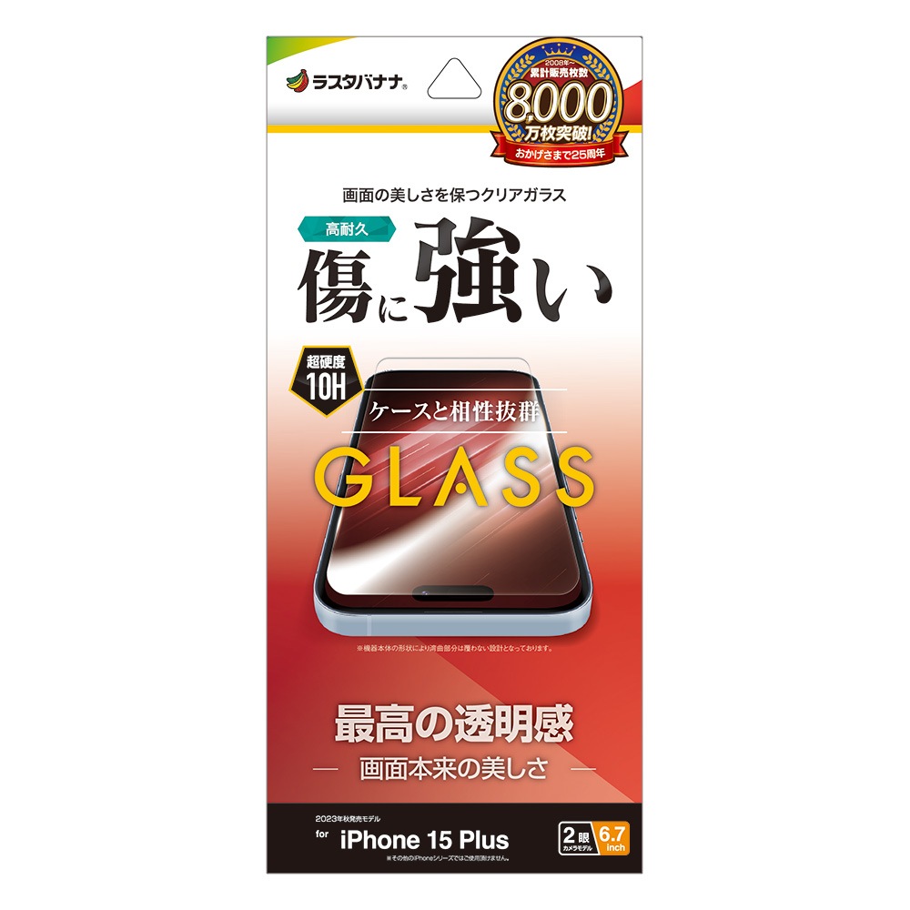 iPhone15 Plus 饹ե ʿݸ  Ʃ ꥢ ˶ 0.33 10H ե ݸե GP4026IP367 饹Хʥ