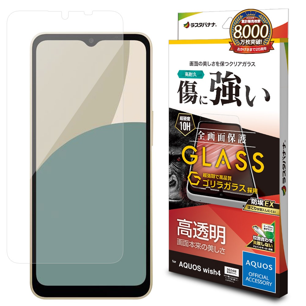 AQUOS wish4 SH-52E 饹ե ݸ  Ʃ ꥢ 饬饹 ۥɻ 0.33 10H ñŽդ  å4 ݸե GG4269AW4 饹Хʥ