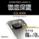 Google Pixel 9 ���饹�ե���� ��󥺥��С� ��������ݸ�饹 �������� ��Ʃ�� ���ꥢ ����������� ����饬�饹���� ����10H �������� �ԥ����� ������ݸ� CR4560P9 �饹���Хʥ�