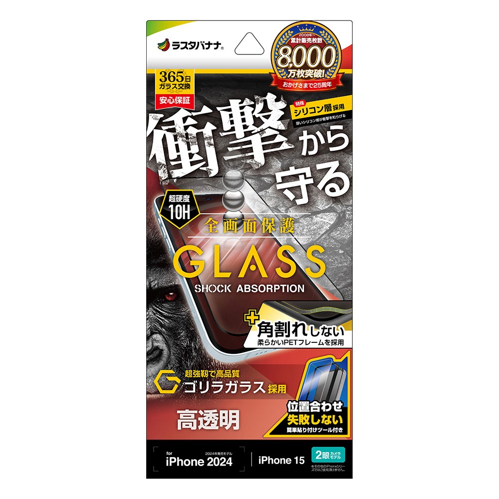 iPhone16 iPhone15 ���饹�ե���� �����ݸ� ����� ��Ʃ�� ���ꥢ �ѳ�줷�ʤ� �׷�ۼ� ����饬�饹���� ���� �ⴶ�� 0.2���� ����10H ���եȥե졼�� ��ñŽ���դ� �֥�å� �����ե��� �ݸ�ե���� SGSA4304IP461 �饹���Хʥ�