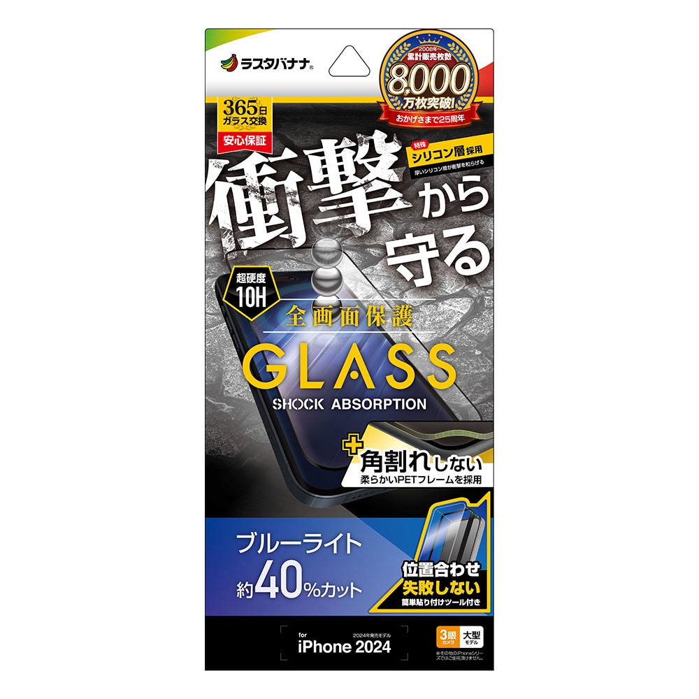 iPhone16ProMAX256GB バッテリー100%【ガラスフィルム付き】 000000010644_b9Q7O9f.jpg