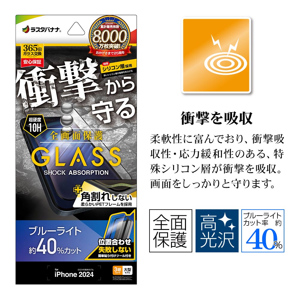 iPhone16 Pro Max ���饹�ե���� �����ݸ� �֥롼�饤�ȥ��å� ����� �ѳ�줷�ʤ� �׷�ۼ� 0.25���� ����10H ���եȥե졼�� ��ñŽ���դ� �֥�å� �����ե��� �ݸ�ե���� SGSA4474IP467P �饹���Хʥ�