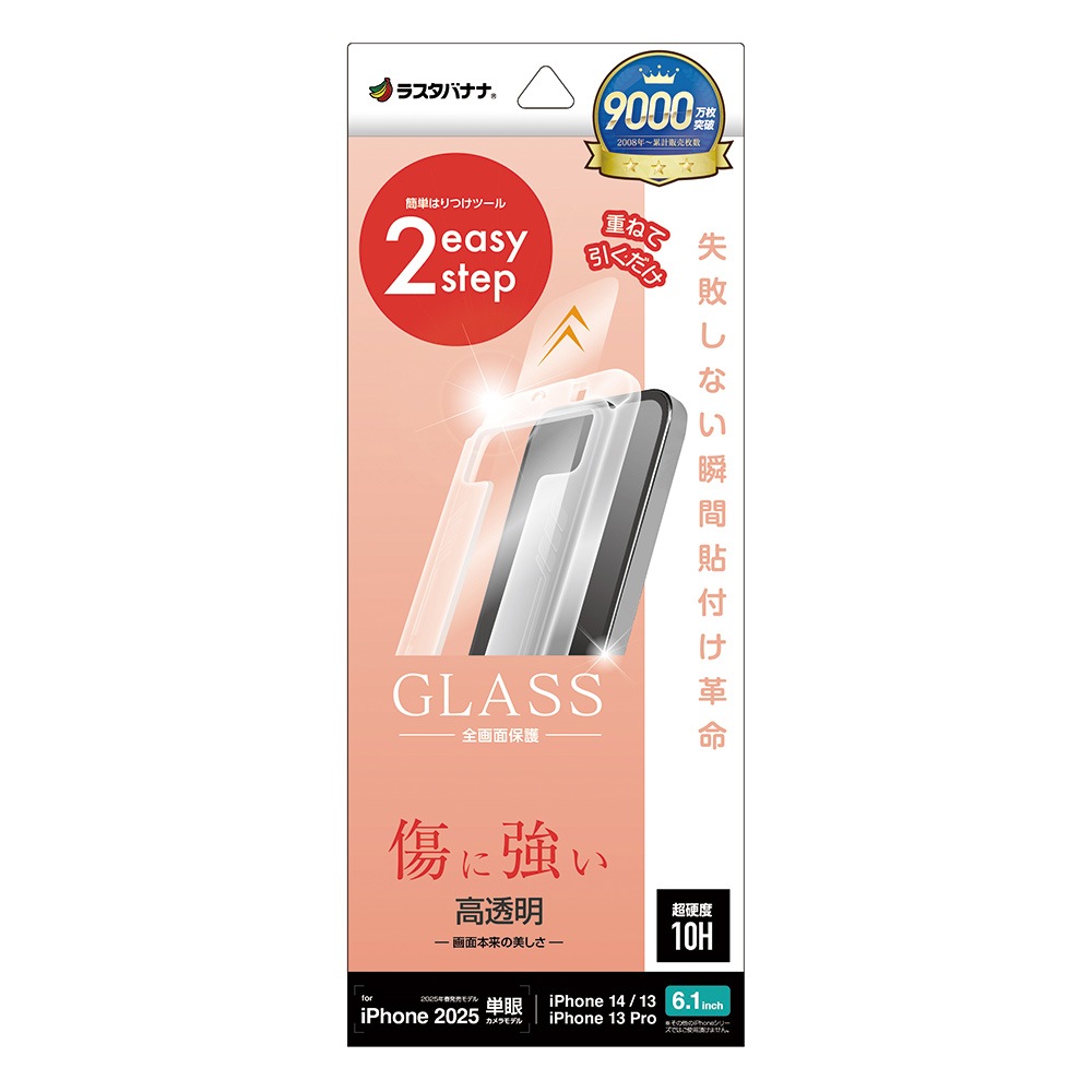 iPhone 16e iPhone14 13 Pro 13 ���饹�ե���� �����ݸ� ����� ��Ʃ�� ���ꥢ ���˶��� 0.33mm ����10H ��ܥ�塼����󥬥饹 Ž�ճ�̿ �ִ�Ž�� �����ե��� �ݸ�ե���� MTK4726IP5E �饹���Хʥ�