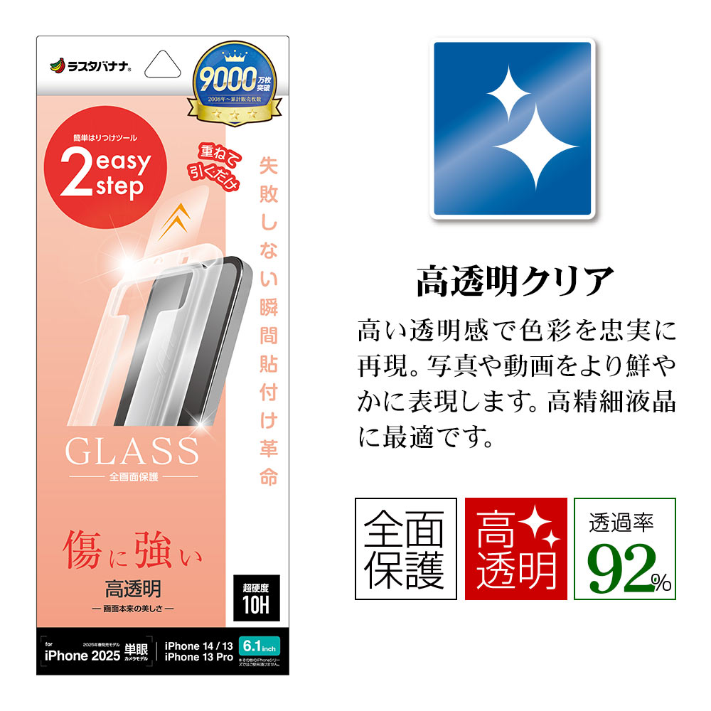 iPhone 16e iPhone14 13 Pro 13 ���饹�ե���� �����ݸ� ����� ��Ʃ�� ���ꥢ ���˶��� 0.33mm ����10H ��ܥ�塼����󥬥饹 Ž�ճ�̿ �ִ�Ž�� �����ե��� �ݸ�ե���� MTK4726IP5E �饹���Хʥ�