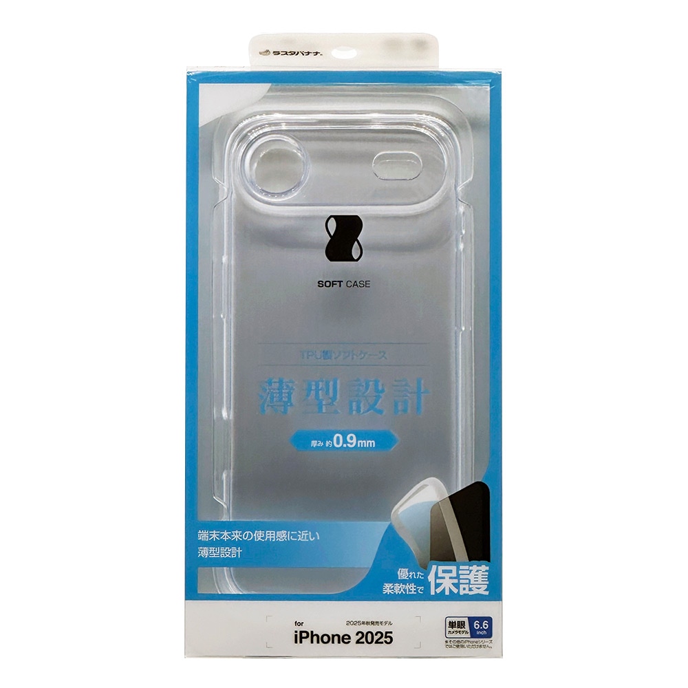 【当日発送可】iPhone Air ライトブルー 256GB 純正クリアケース付 iPhone Air ケース カバー ソフトケース TPU 薄型 クリア 透明 0.9mm