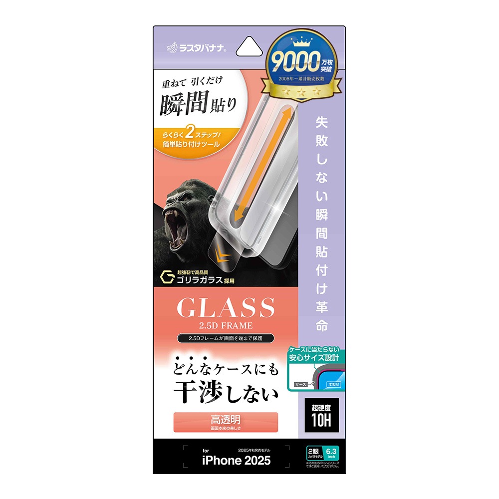 iPhone17 饹ե ݸ  Ʃ ꥢ ˴Ĥʤ ĥ쥹 饬饹 0.33mm 10H ܥ塼󥬥饹 Žճ̿ ִŽ ե ݸե ZS4903IP5A 饹Хʥ