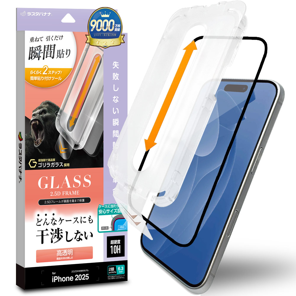 iPhone17 饹ե ݸ  Ʃ ꥢ ˴Ĥʤ ĥ쥹 饬饹 0.33mm 10H ܥ塼󥬥饹 Žճ̿ ִŽ ե ݸե ZS4903IP5A 饹Хʥ