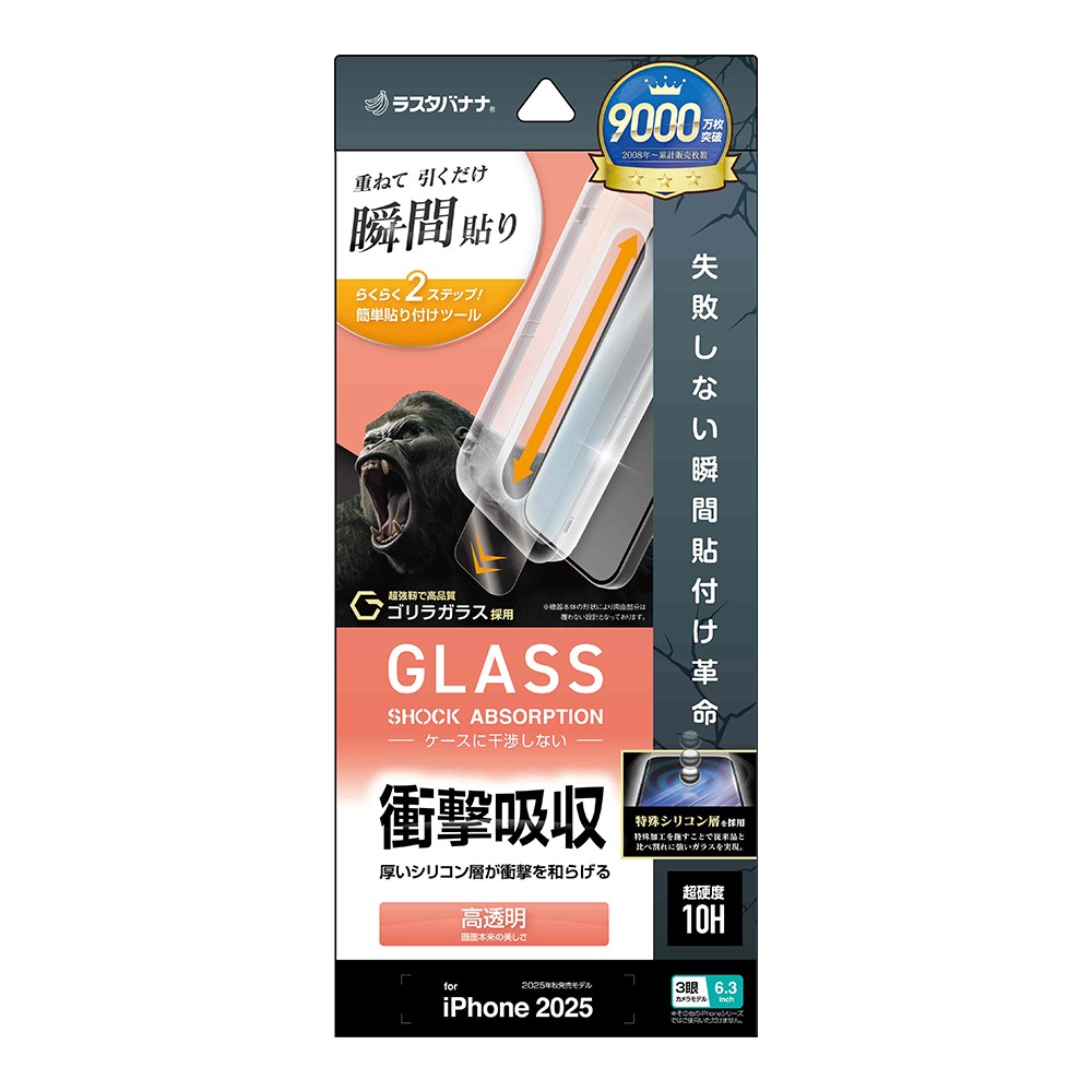 iPhone17 Pro 饹ե ʿݸ  Ʃ ꥢ ׷ۼ Ĥʤ 饬饹 0.33mm 10H ܥ塼󥬥饹 Žճ̿ ִŽ ե ݸե MTK4967IP5B 饹Хʥ