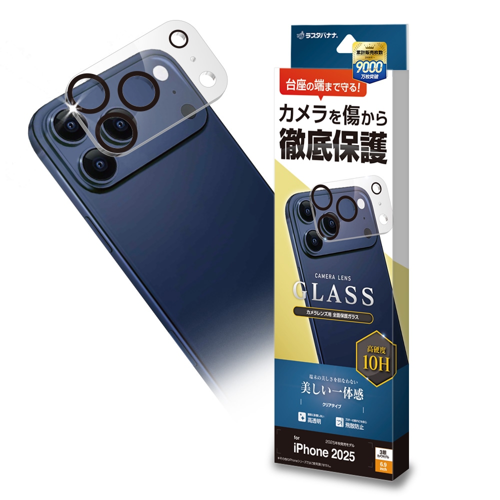 iPhone17 Pro Max ���饹�ե���� ��󥺥��С� ��������ݸ�饹 3����� �ե졼�� ���η� �������� ��Ʃ�� ���ꥢ ����������� ����10H ��ñ���� �����ե��� ������ݸ� CR5049IP5D �饹���Хʥ�