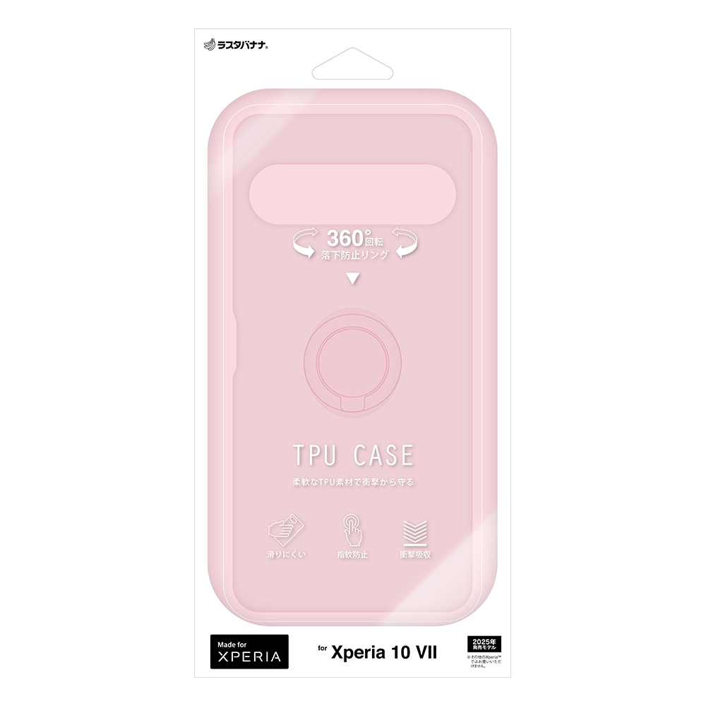 Xperia10 VII SO-52F SOG16 XQ-FE44 ケース カバー ソフトケース TPU